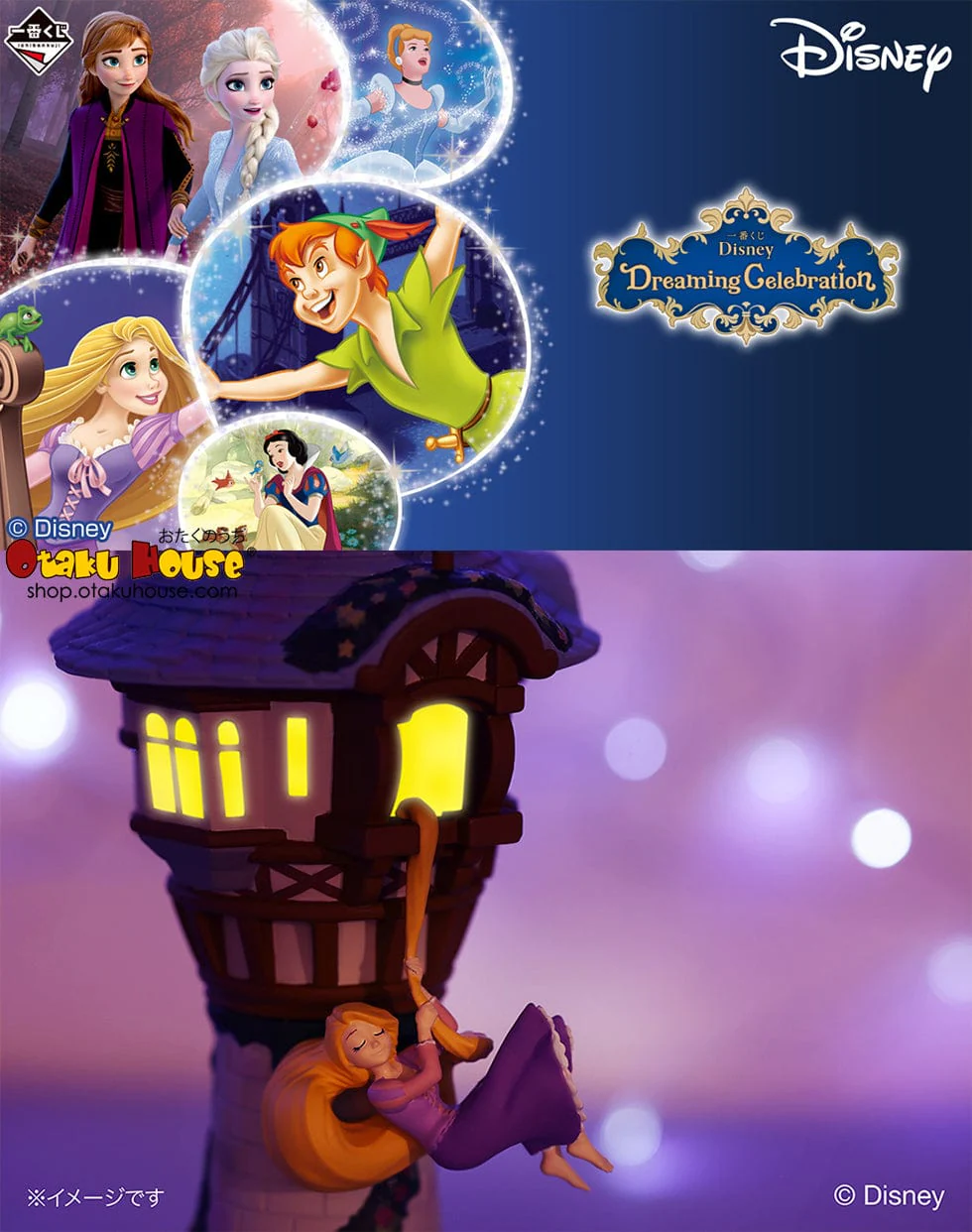 Ichiban Kuji - Disney Dreaming Celebration