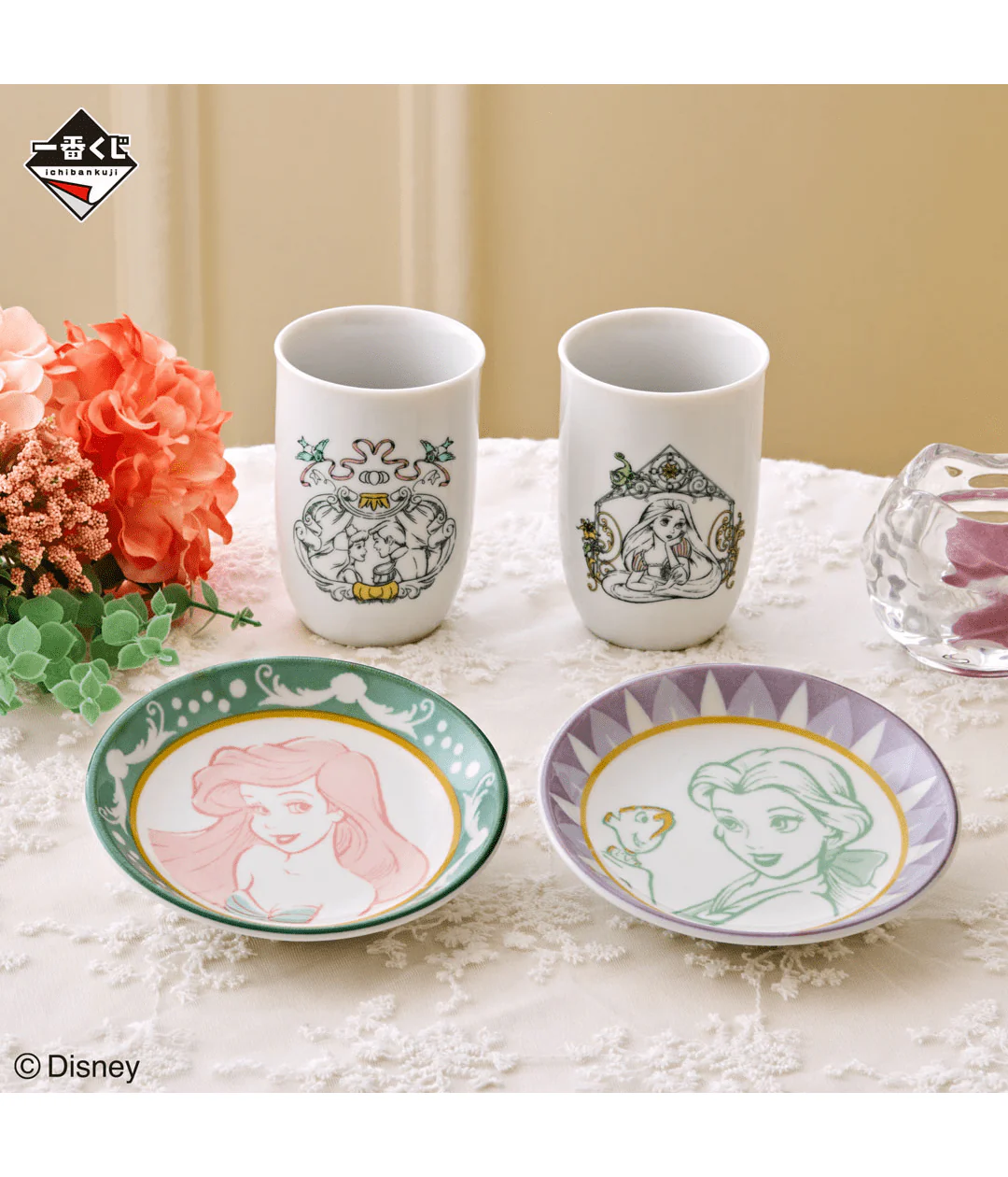 Ichiban Kuji - Disney Princess - Amazing Days - Image 15