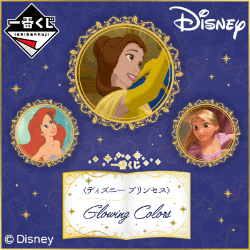 Ichiban Kuji - Disney Princess - Glowing Colors - Image 19