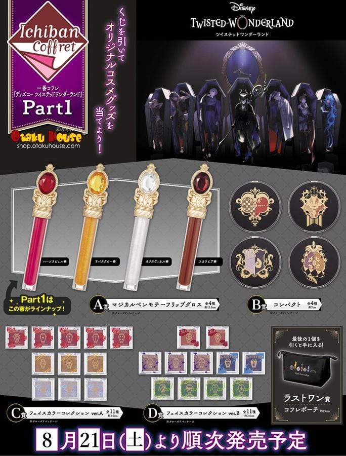 Kuji - Disney Twisted Wonderland Coffret Anime Cosmetics Part 1 (OOS)