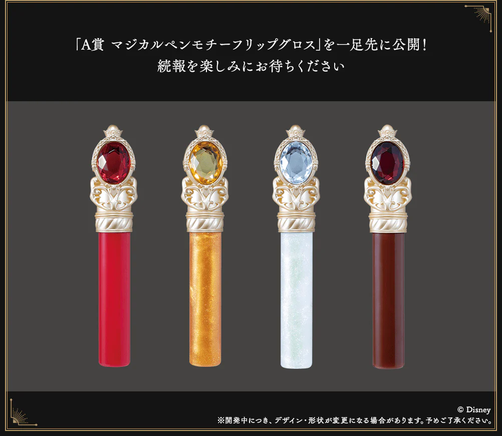 Kuji - Disney Twisted Wonderland Coffret Anime Cosmetics Part 1 (OOS) - Image 8