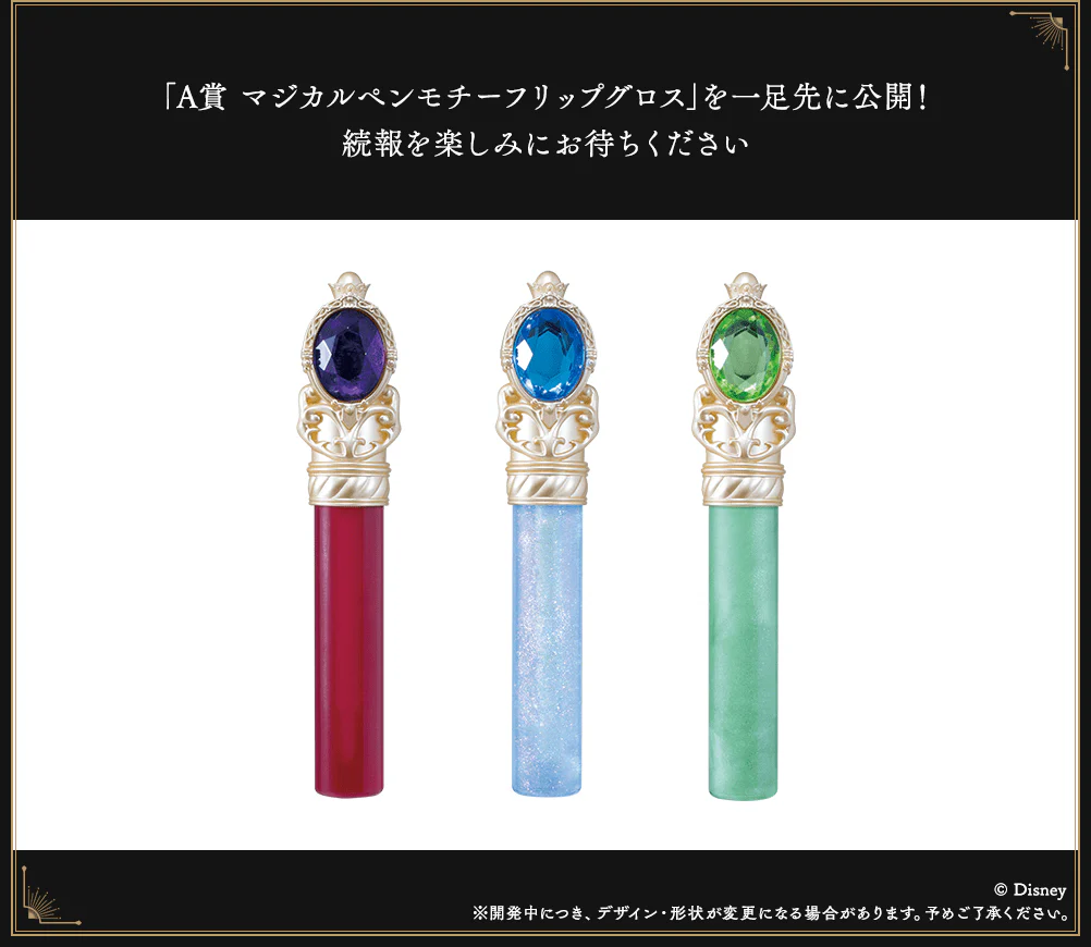 Kuji - Disney Twisted Wonderland Coffret Anime Cosmetics Part 2 (OOS) - Image 7