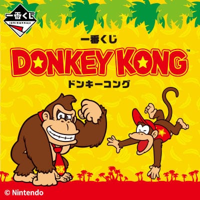 Ichiban Kuji - Donkey Kong