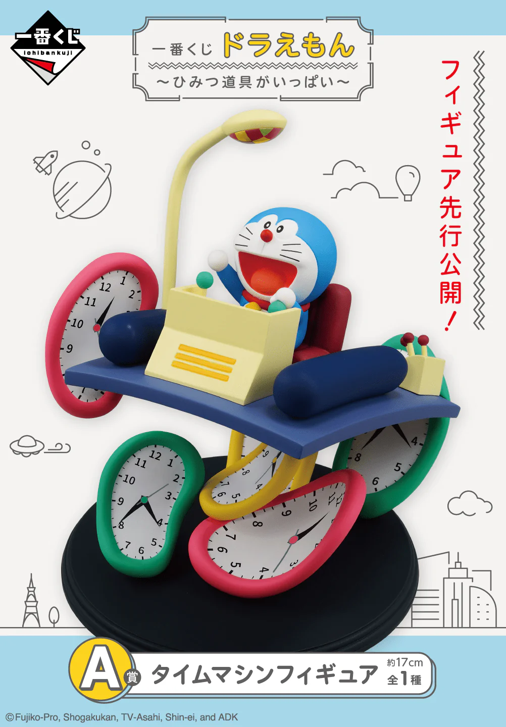 Ichiban Kuji - Doraemon - Lots Of Gadgets - Image 2