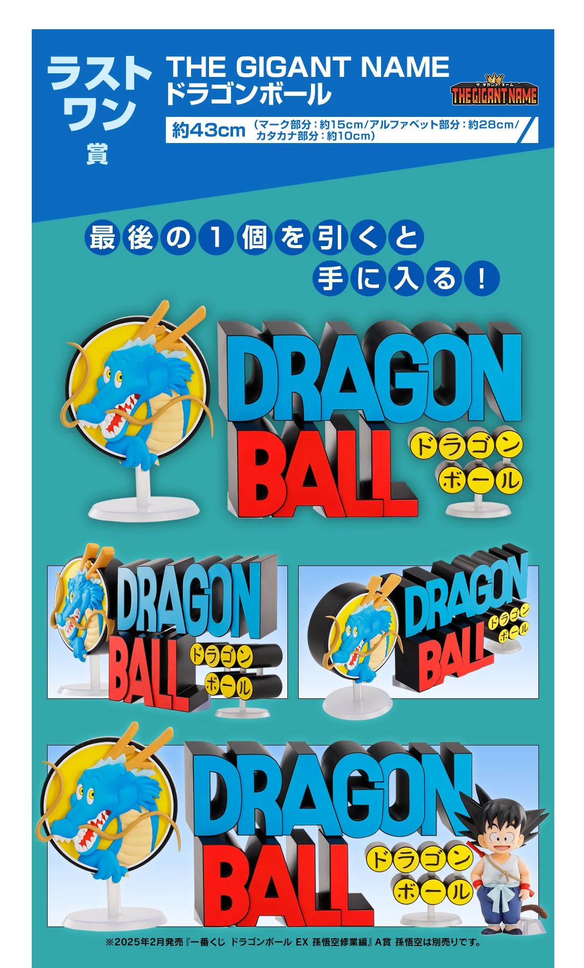 Ichiban Kuji - Dragon ball - Assemble Collection - Son Goku (Youth) - Image 3