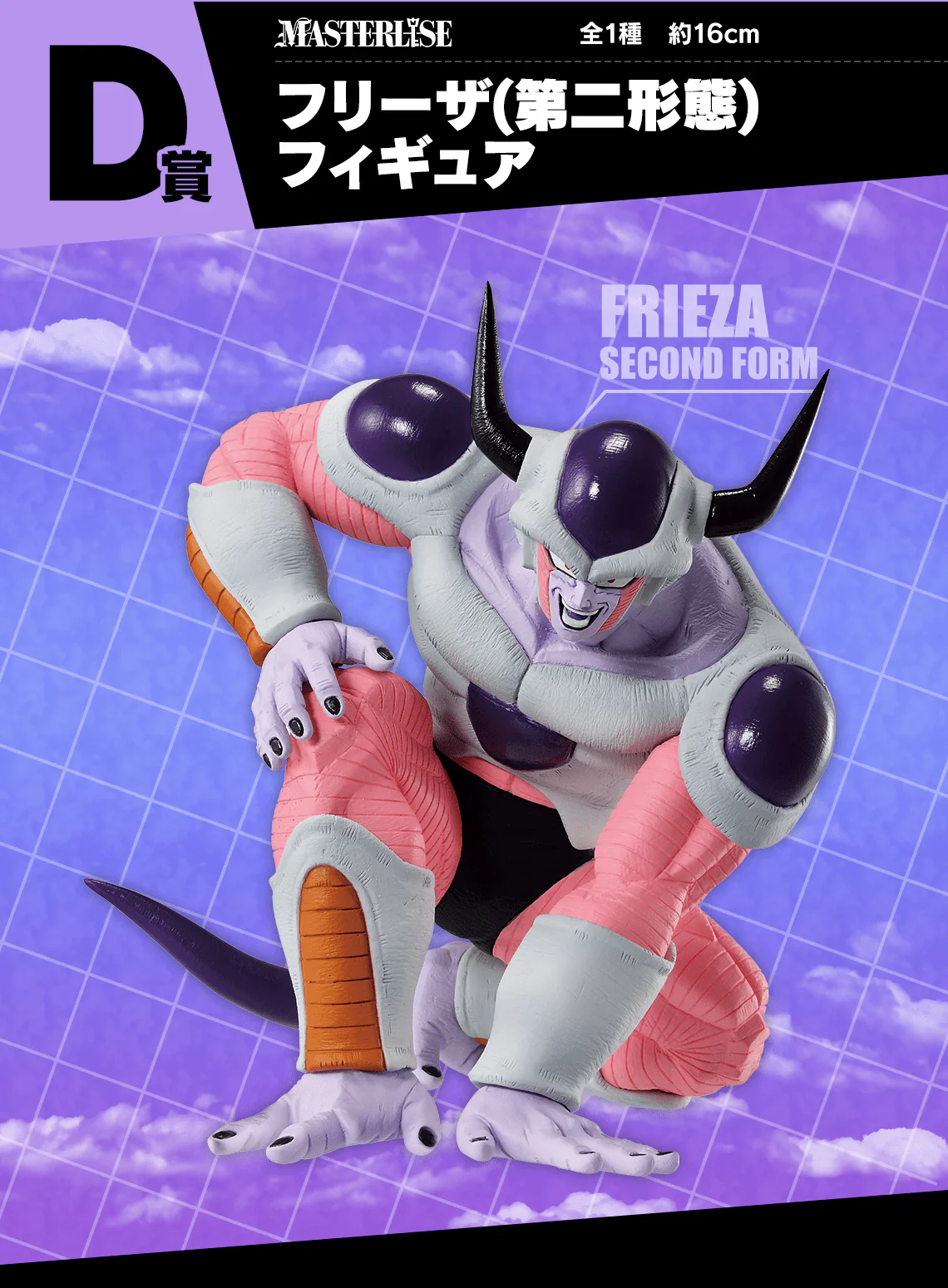 Ichiban Kuji - Dragon Ball - Battle On Planet Namek - Image 5