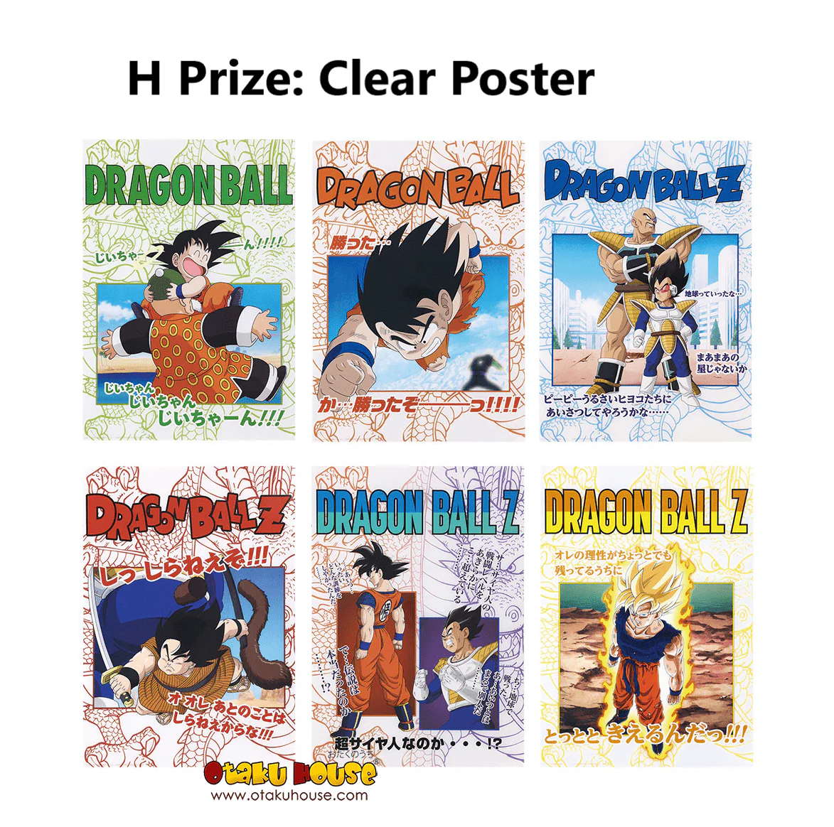 Ichiban Kuji - Dragon Ball Dragon History - Image 13