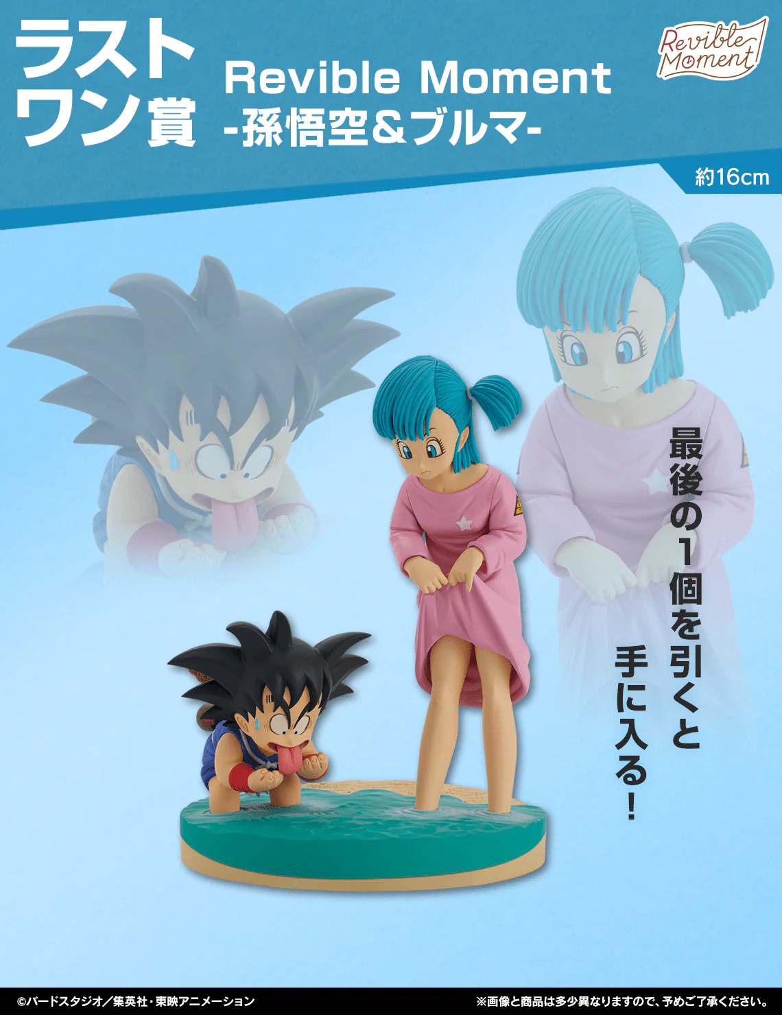 Ichiban Kuji - Dragon Ball Dragon History - Image 5