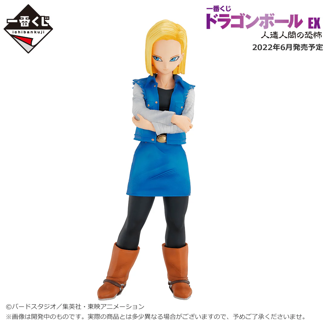 Ichiban Kuji - Dragon Ball Ex Android Fear - Image 14