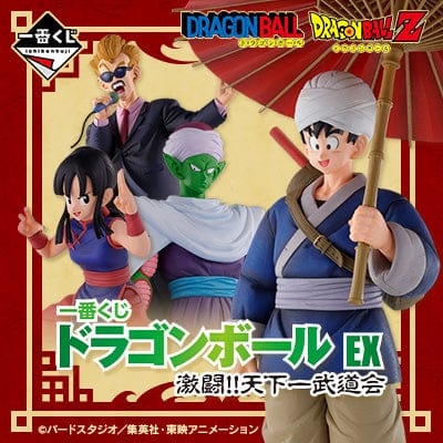Ichiban Kuji - Dragon Ball Ex Fierce Fighting! World Tournament - Image 18