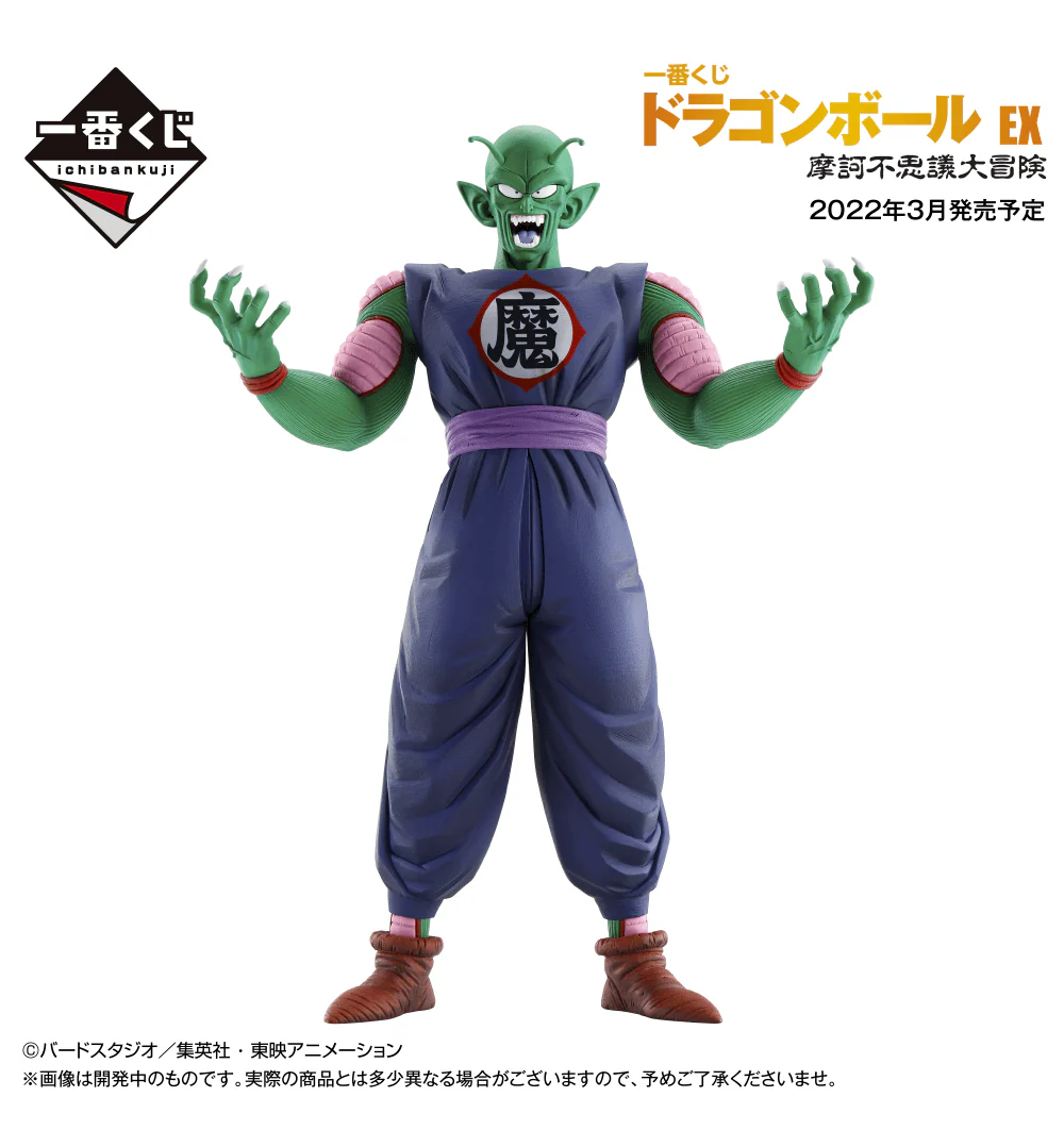 Ichiban Kuji - Dragon Ball Ex - Mystic Adventure - Image 15