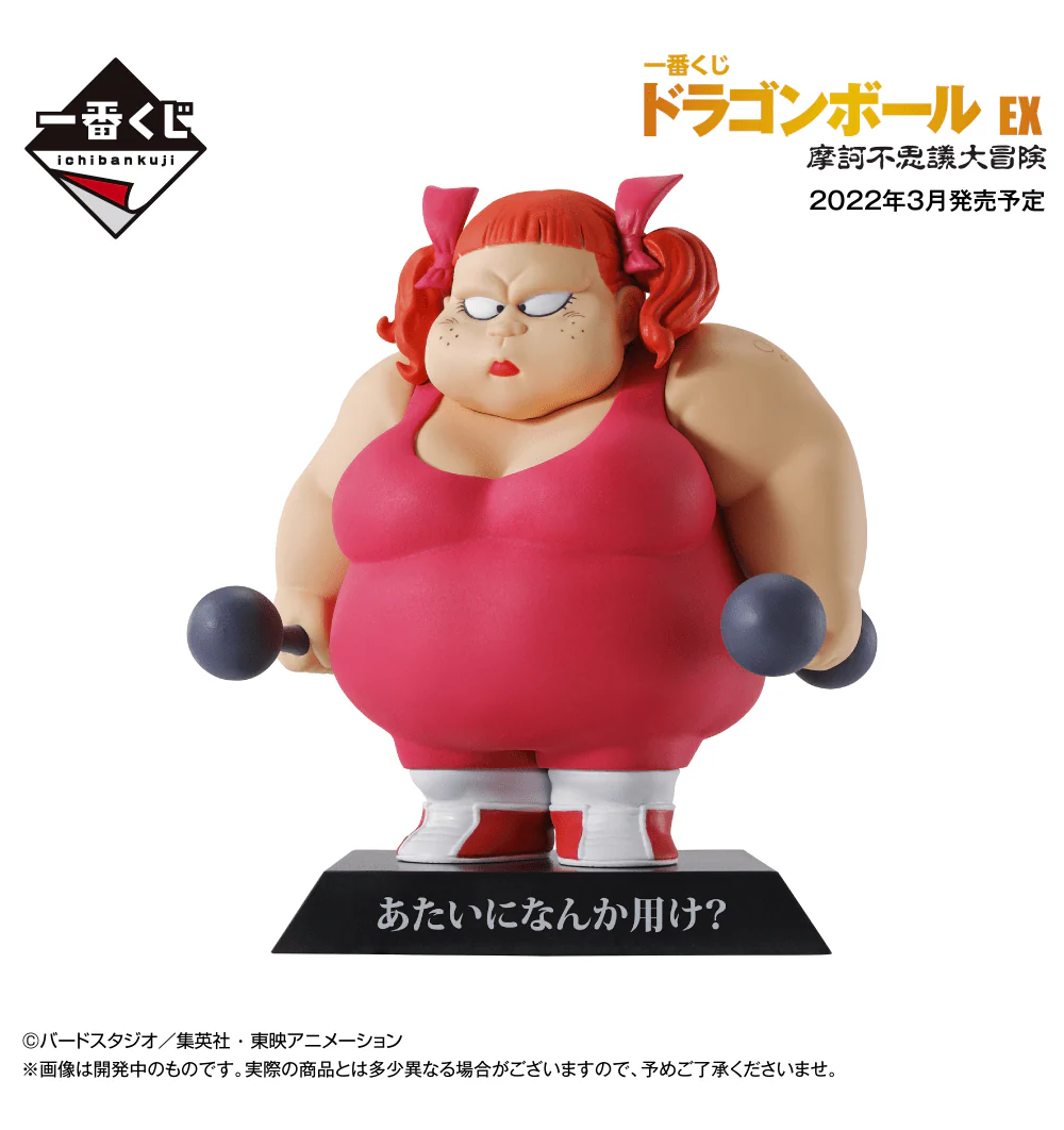 Ichiban Kuji - Dragon Ball Ex - Mystic Adventure - Image 18