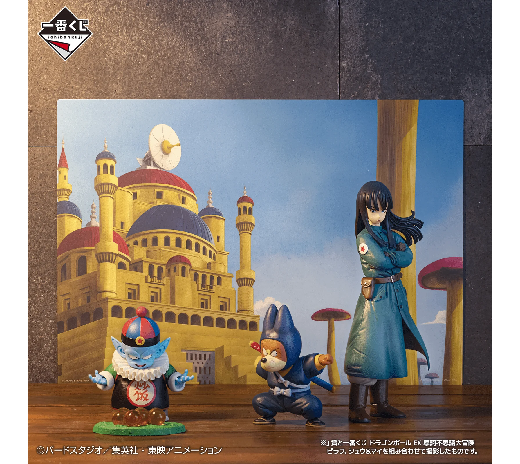 Ichiban Kuji - Dragon Ball Ex Son Goku Training Section - Image 10