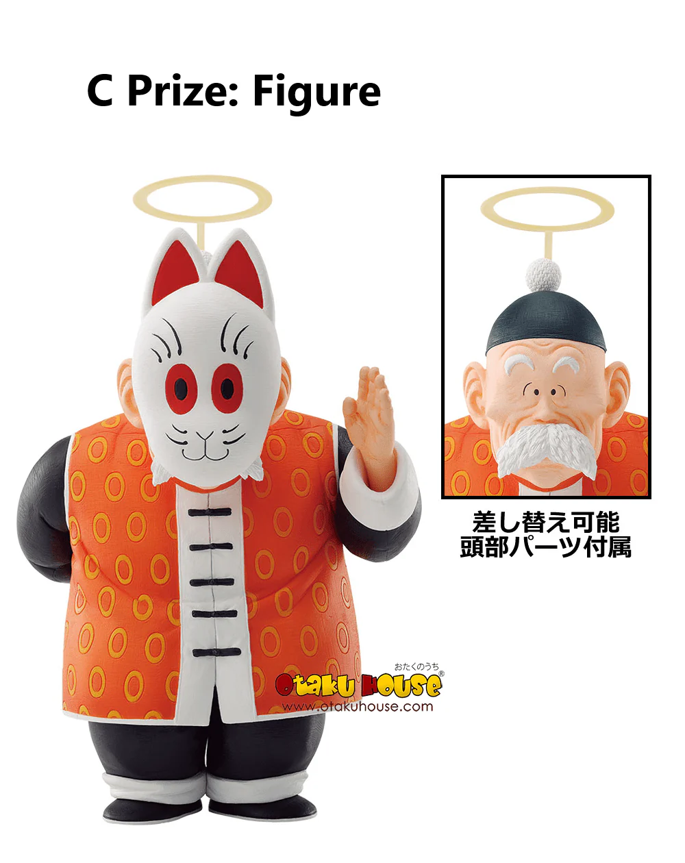 Ichiban Kuji - Dragon Ball Ex - The Fierce Men of Turtle Hermit School - Image 12