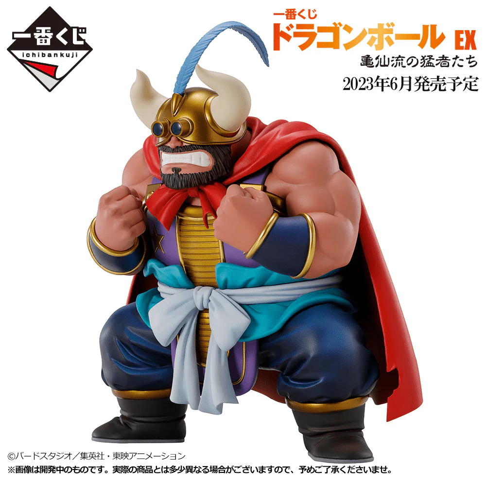 Ichiban Kuji - Dragon Ball Ex - The Fierce Men of Turtle Hermit School - Image 5