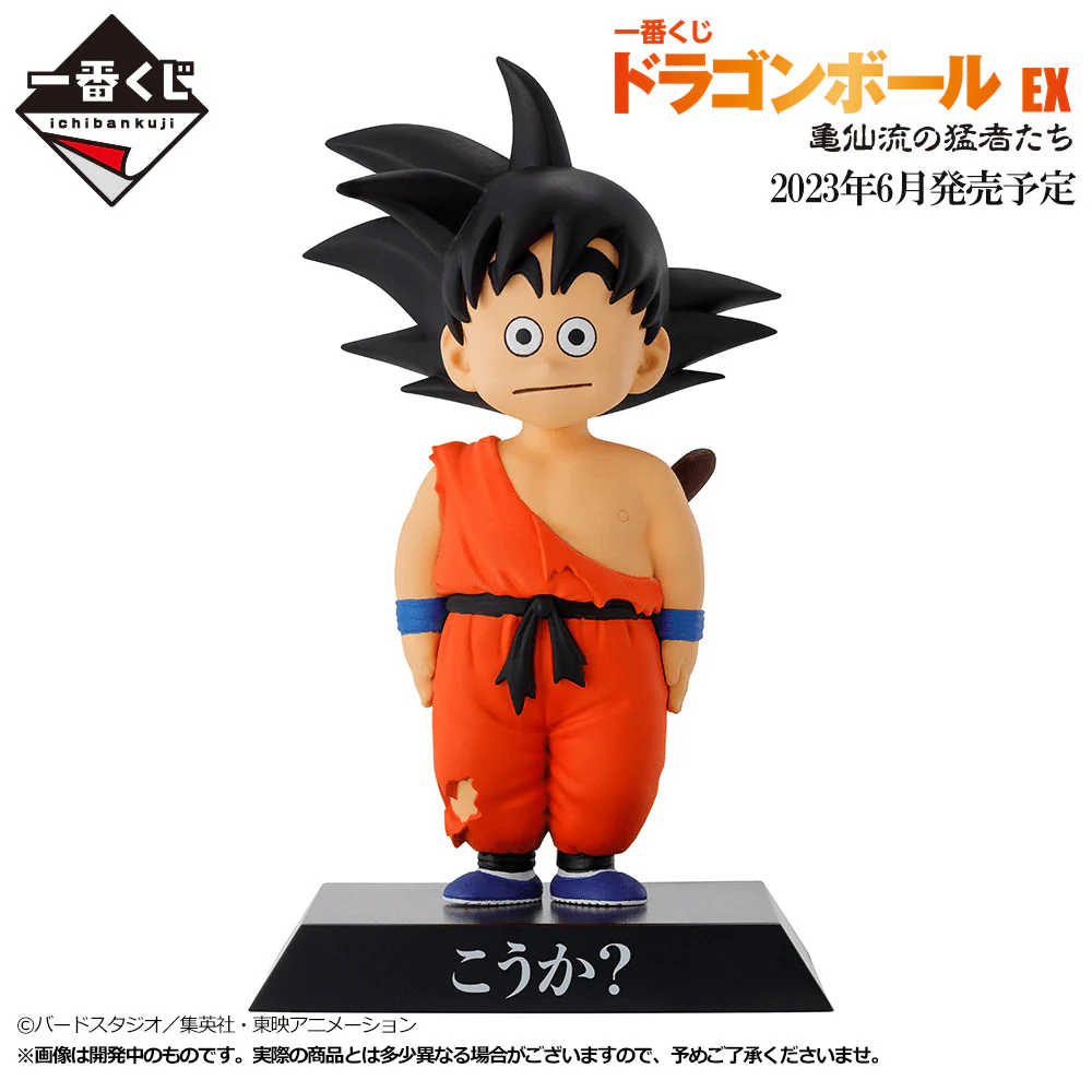 Ichiban Kuji - Dragon Ball Ex - The Fierce Men of Turtle Hermit School - Image 8
