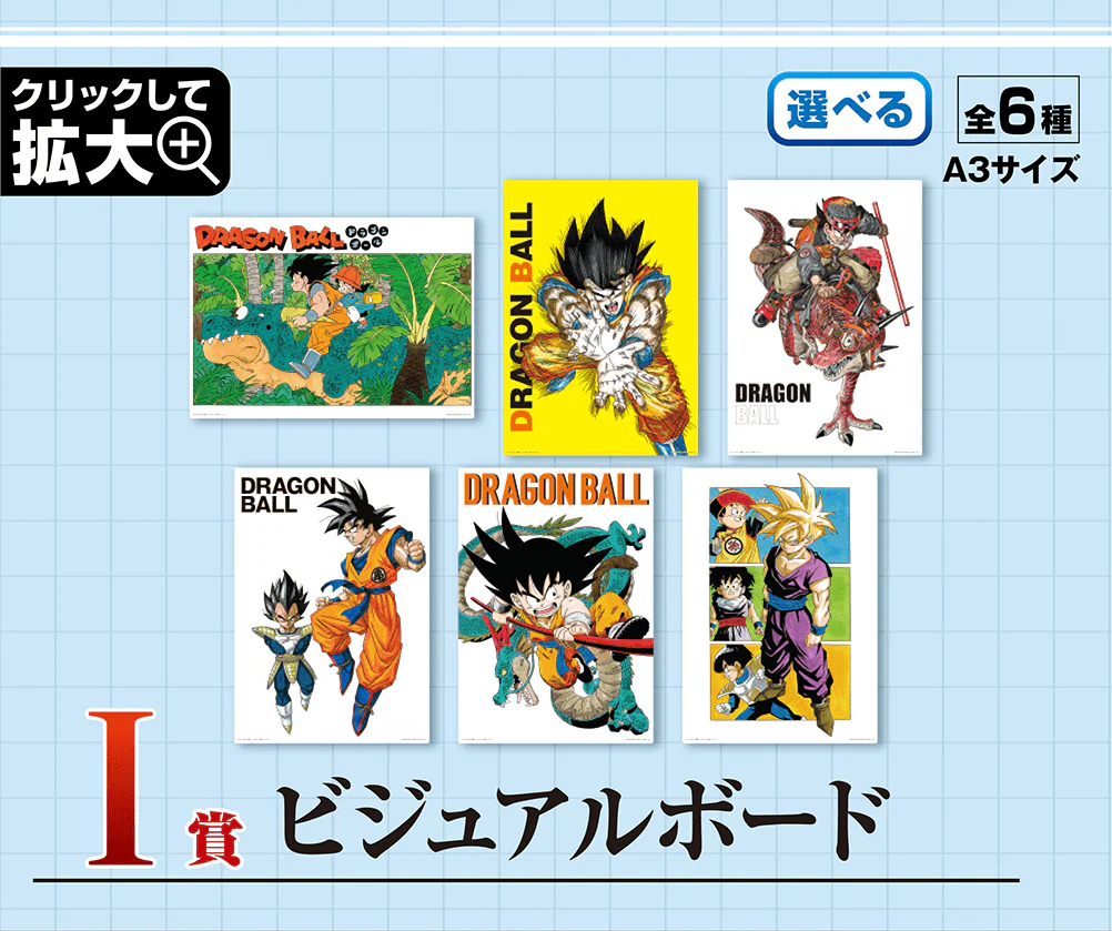 Ichiban Kuji - Dragon Ball Ex World Tournament Super Battle - Image 10