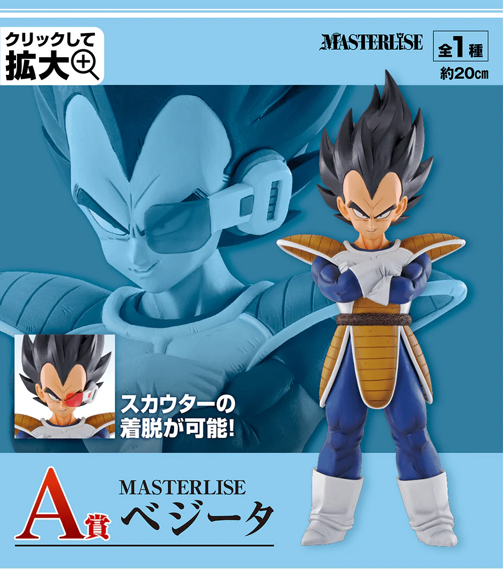 Ichiban Kuji - Dragon Ball Ex World Tournament Super Battle - Image 2