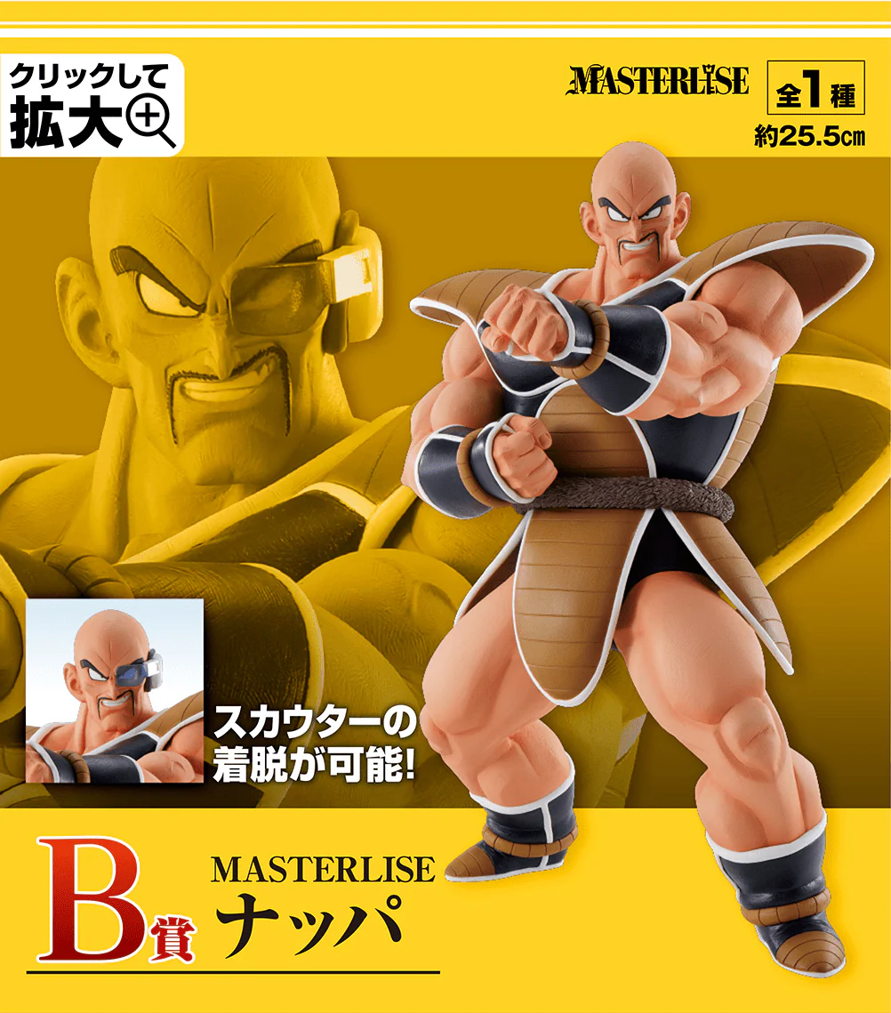 Ichiban Kuji - Dragon Ball Ex World Tournament Super Battle - Image 3