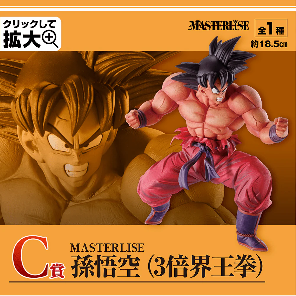 Ichiban Kuji - Dragon Ball Ex World Tournament Super Battle - Image 4