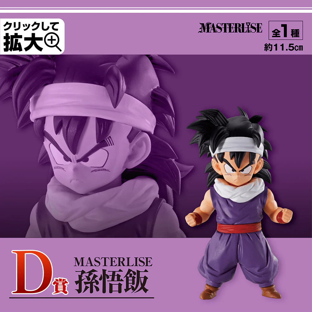 Ichiban Kuji - Dragon Ball Ex World Tournament Super Battle - Image 5