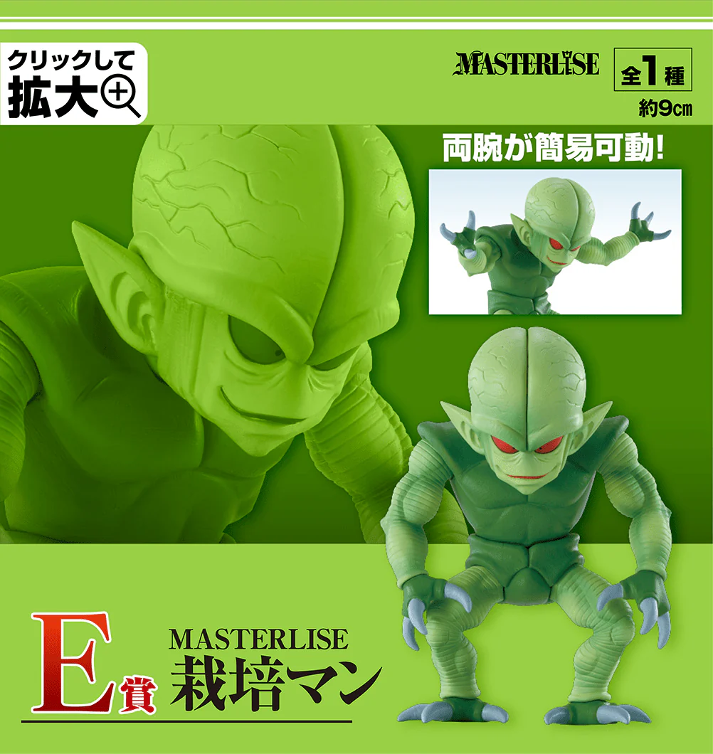 Ichiban Kuji - Dragon Ball Ex World Tournament Super Battle - Image 6