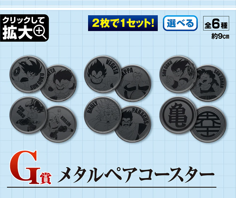 Ichiban Kuji - Dragon Ball Ex World Tournament Super Battle - Image 8