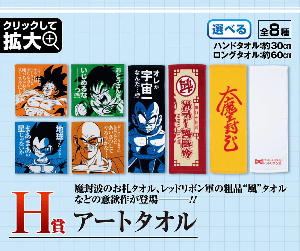 Ichiban Kuji - Dragon Ball Ex World Tournament Super Battle - Image 9