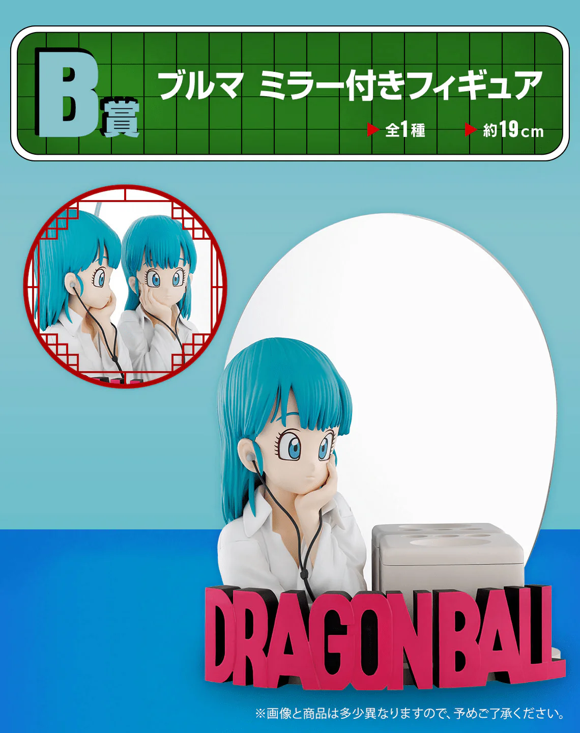 Ichiban Kuji - Dragon Ball - Fantastic Adventure - Image 3