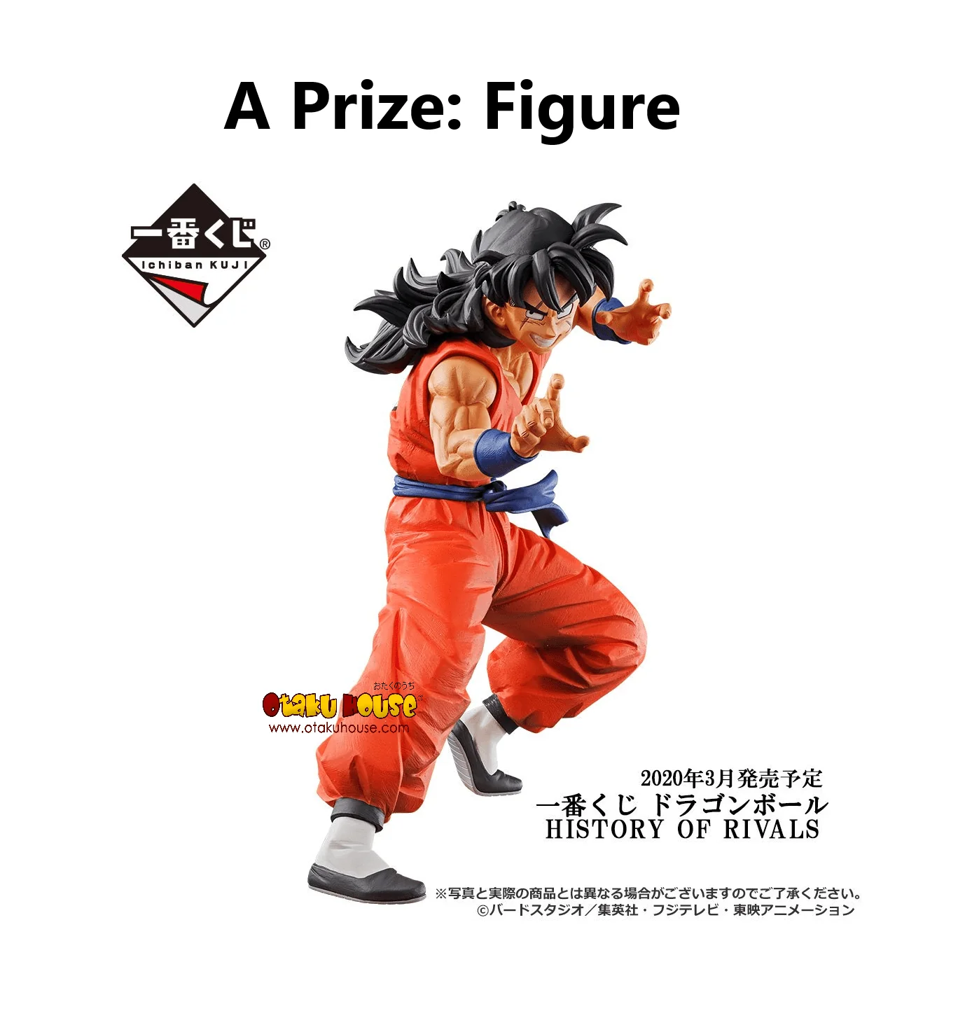 Ichiban Kuji - Dragon Ball - History Of Rivals - Image 2