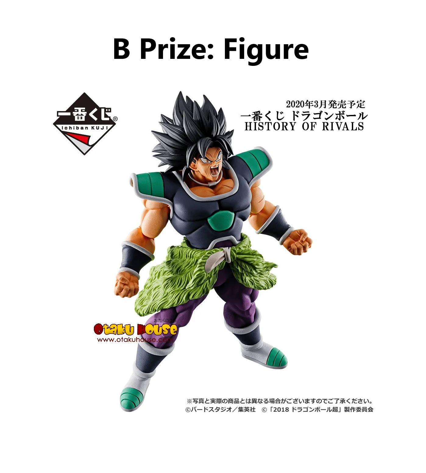 Ichiban Kuji - Dragon Ball - History Of Rivals - Image 3