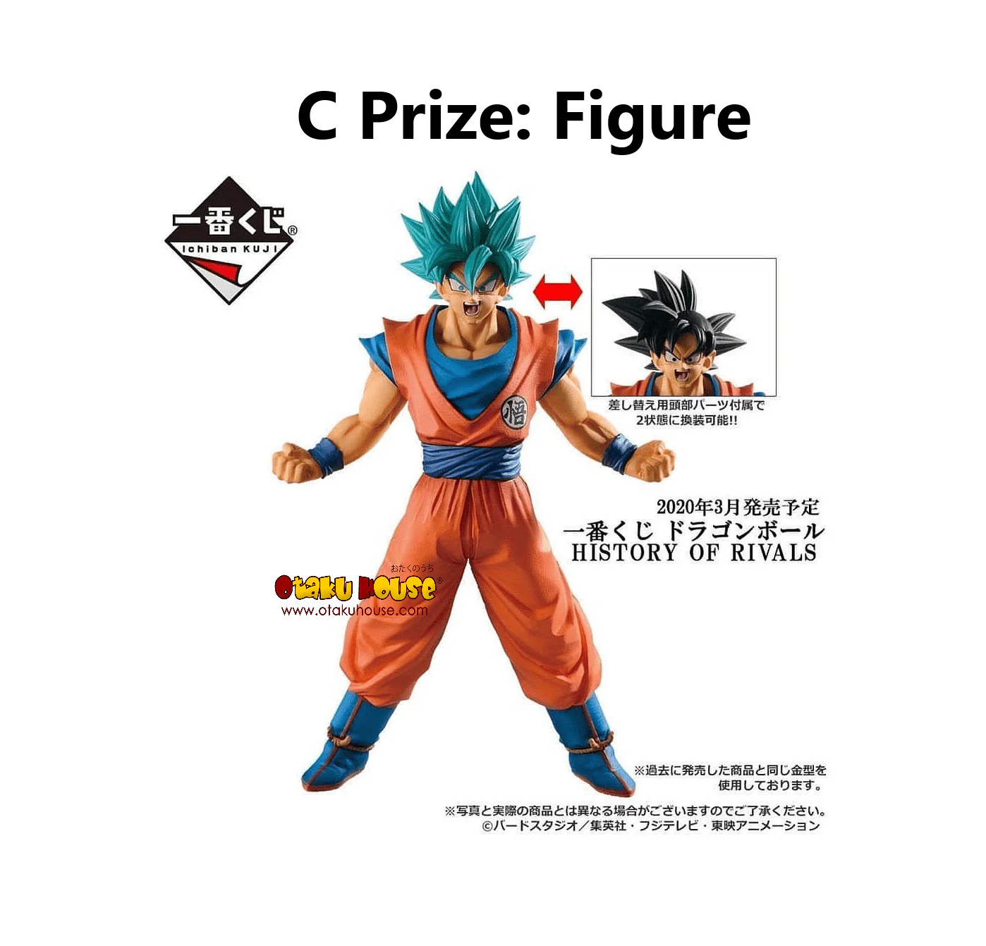 Ichiban Kuji - Dragon Ball - History Of Rivals - Image 4