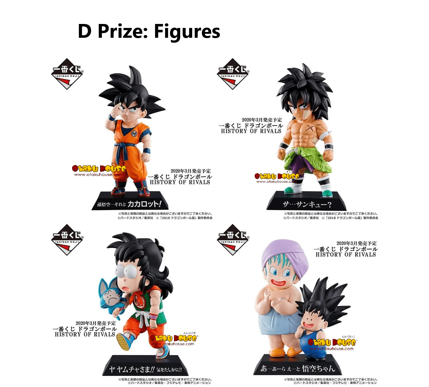 Ichiban Kuji - Dragon Ball - History Of Rivals - Image 5