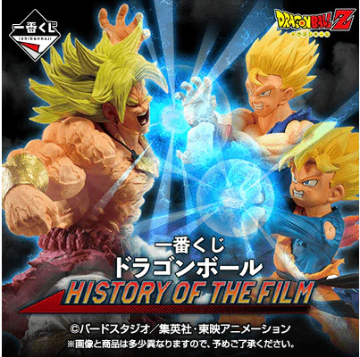 Ichiban Kuji - Dragon Ball - History Of The Film - Image 20