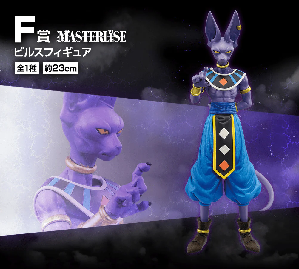 Ichiban Kuji - Dragon Ball - History Of The Film - Image 6