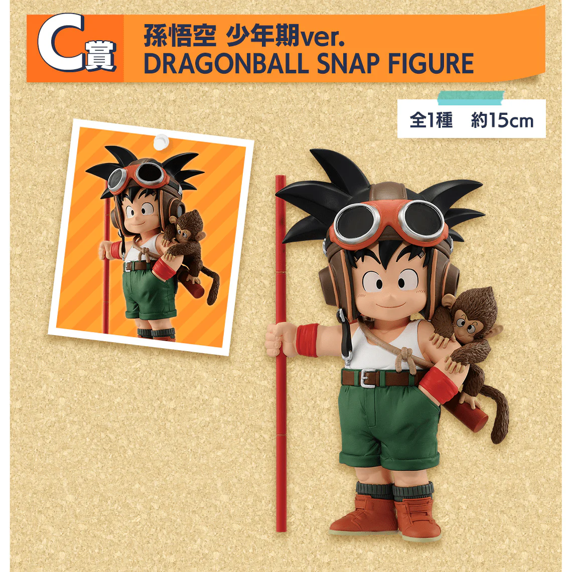 Ichiban Kuji - Dragon Ball - Snap Collection - Image 4
