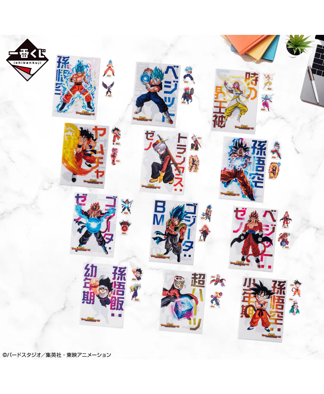 Ichiban Kuji - Dragon Ball - Super Dragonball Heroes 5th Mission - Image 14