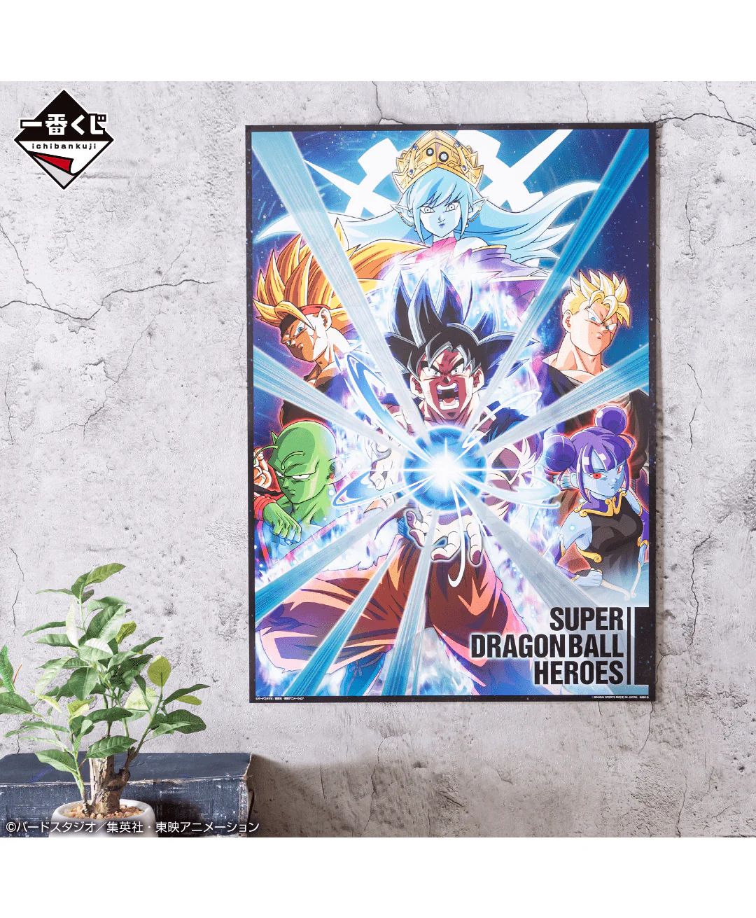 Ichiban Kuji - Dragon Ball - Super Dragonball Heroes 5th Mission - Image 17