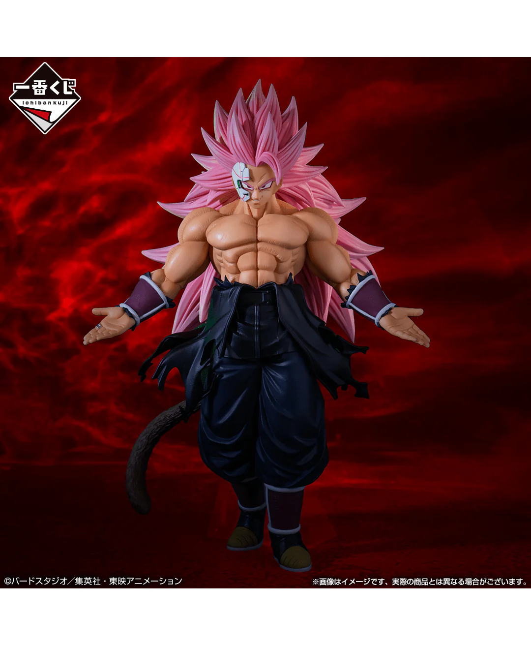 Ichiban Kuji - Dragon Ball - Super Dragonball Heroes 5th Mission - Image 2