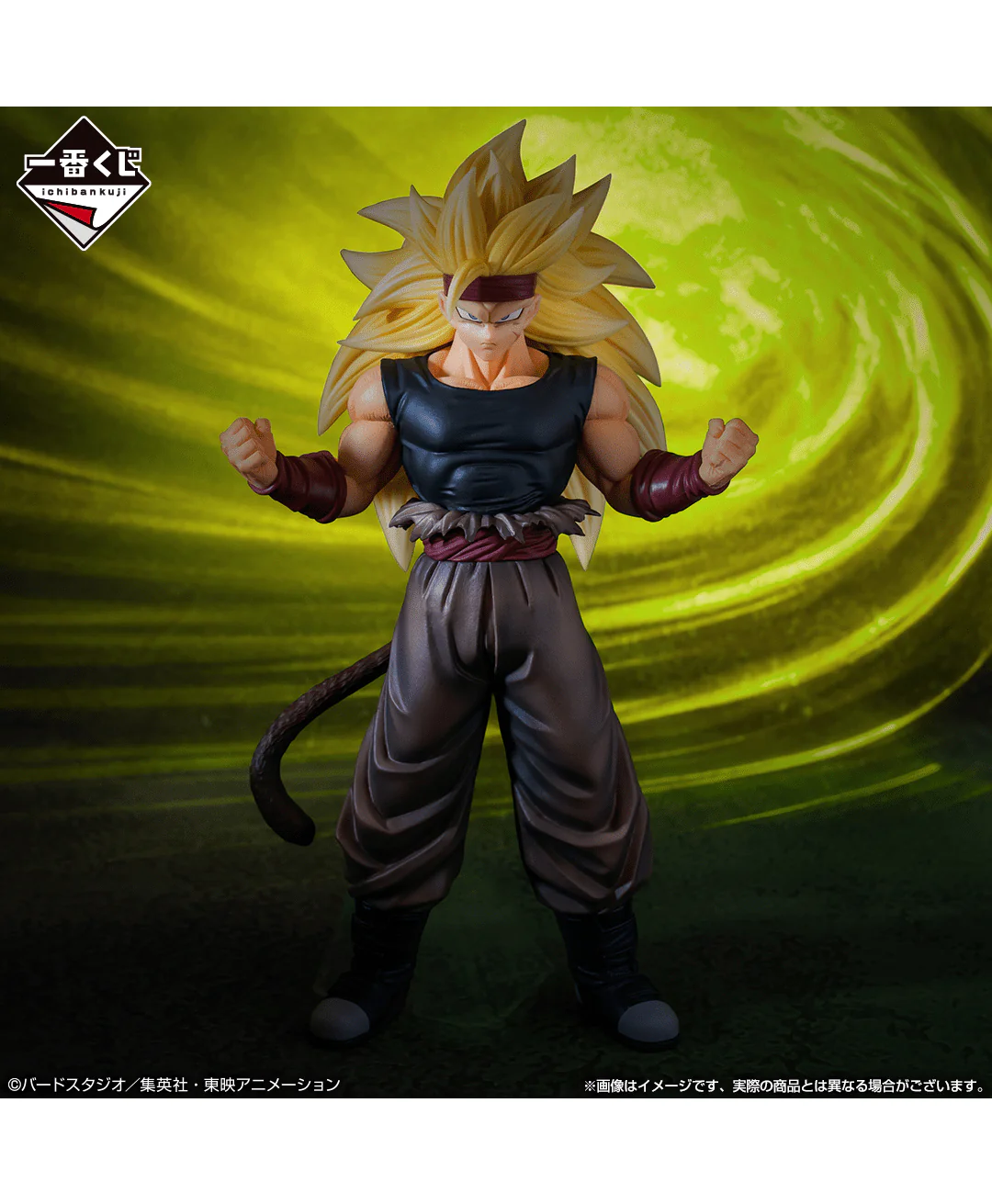 Ichiban Kuji - Dragon Ball - Super Dragonball Heroes 5th Mission - Image 4