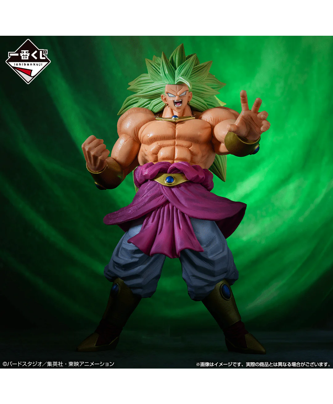 Ichiban Kuji - Dragon Ball - Super Dragonball Heroes 5th Mission - Image 5