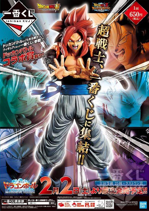 Ichiban Kuji - Dragon Ball Ultimate Evolution with Dragon Ball Z Dokkan Battle