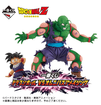Ichiban Kuji - Dragon Ball Vs. Omnibus Amazing
