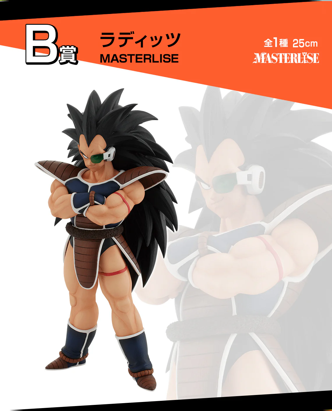 Ichiban Kuji - Dragon Ball Vs. Omnibus Amazing - Image 3