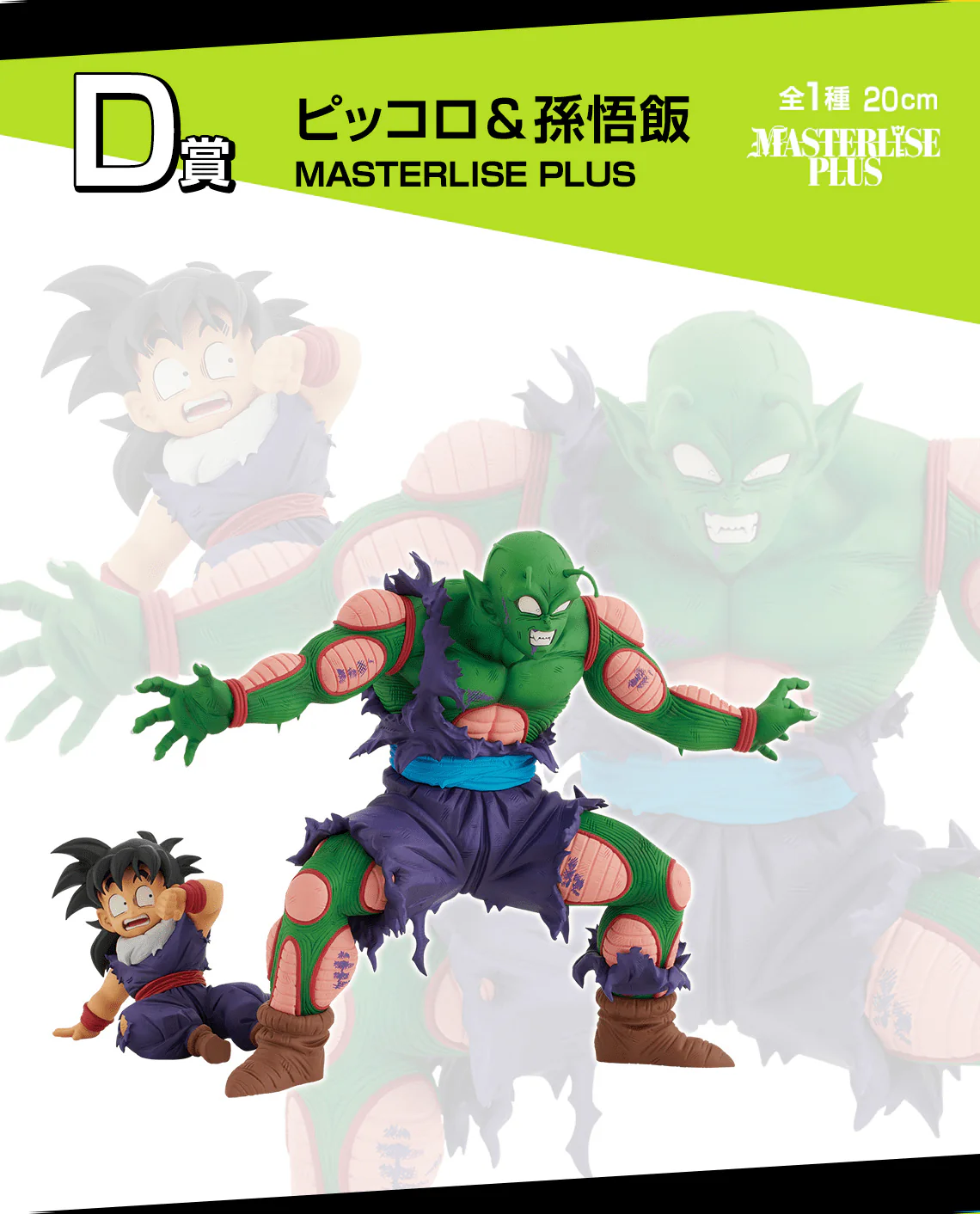 Ichiban Kuji - Dragon Ball Vs. Omnibus Amazing - Image 5