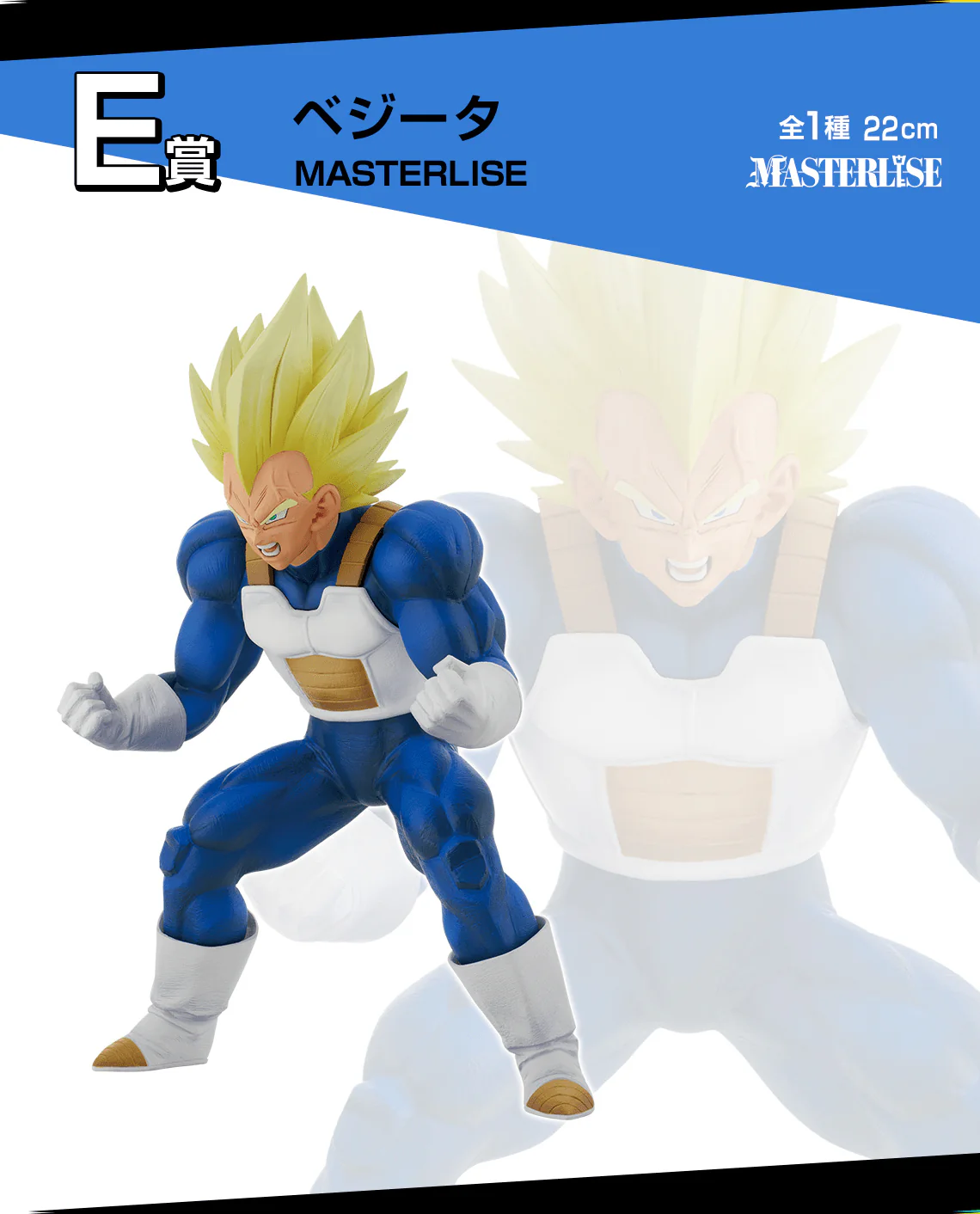 Ichiban Kuji - Dragon Ball Vs. Omnibus Amazing - Image 6