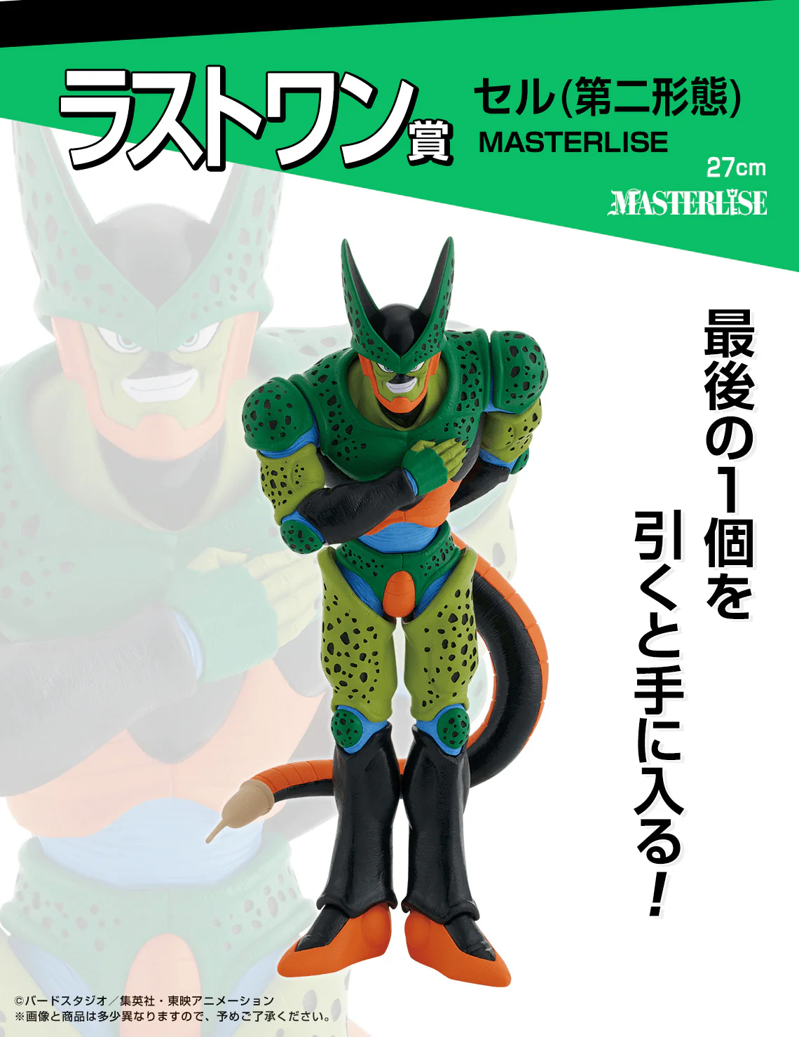 Ichiban Kuji - Dragon Ball Vs. Omnibus Amazing - Image 7