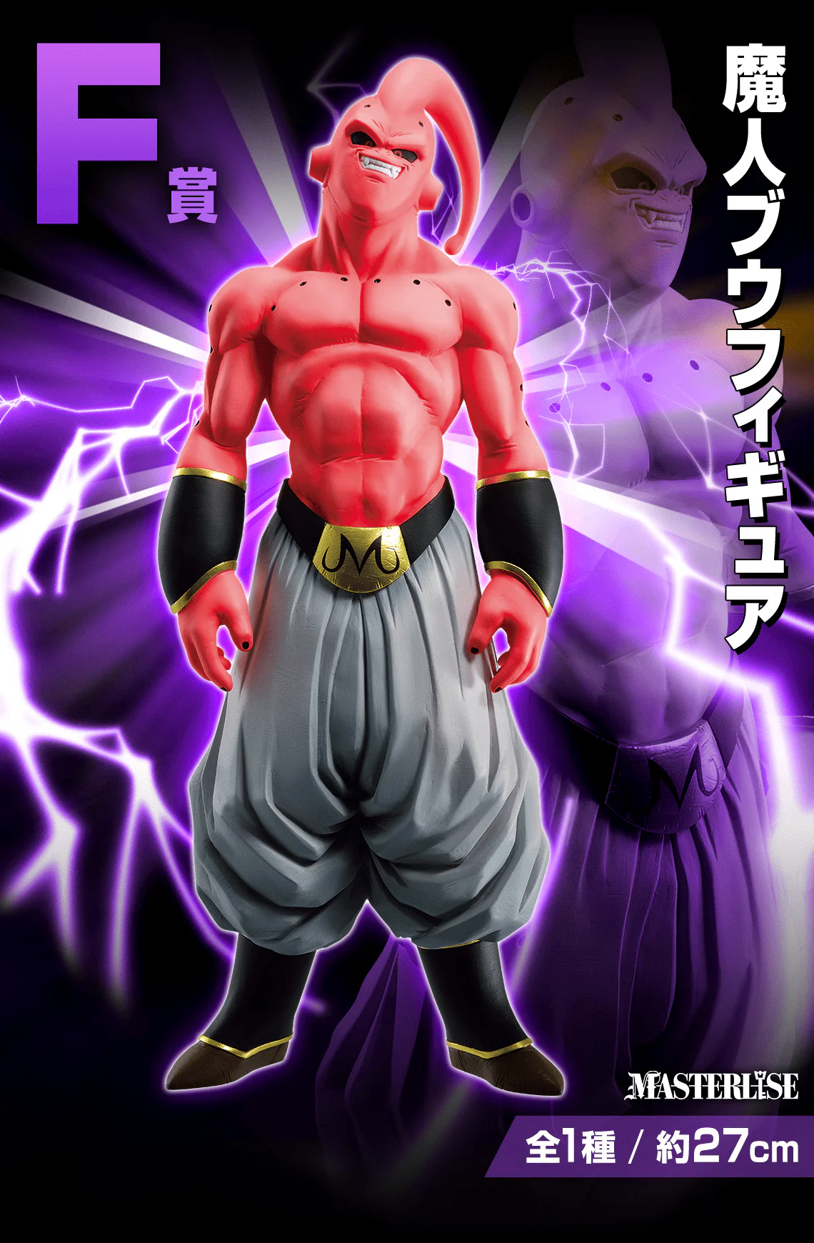 Ichiban Kuji - Dragon Ball Vs. Omnibus Beast - Image 7