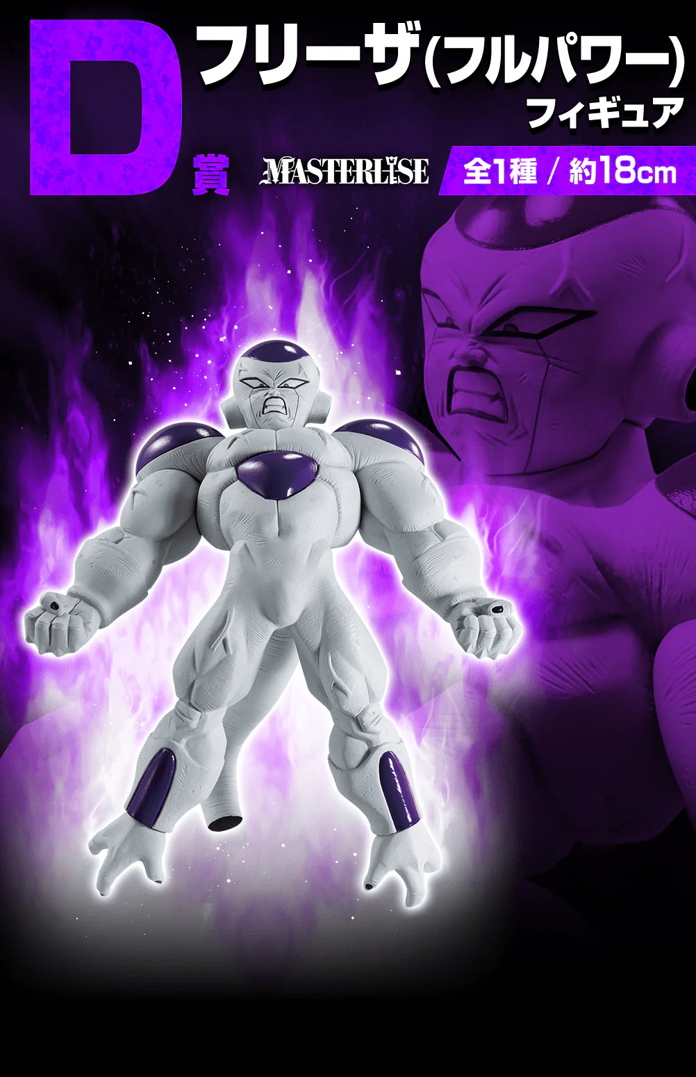 Ichiban Kuji - Dragon Ball Vs. Omnibus Brave - Image 5