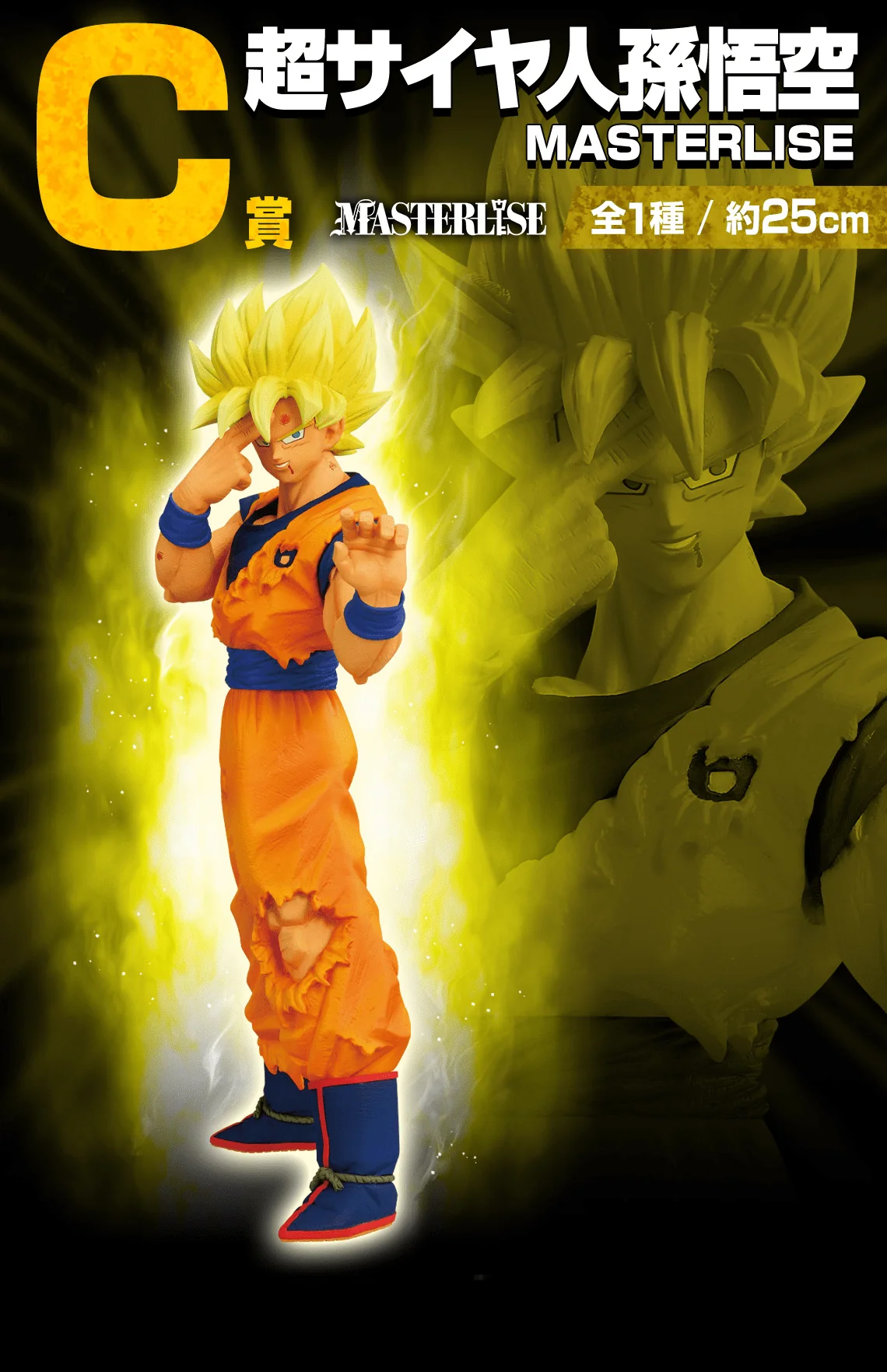 Ichiban Kuji - Dragon Ball Vs Omnibus Cross - Image 2